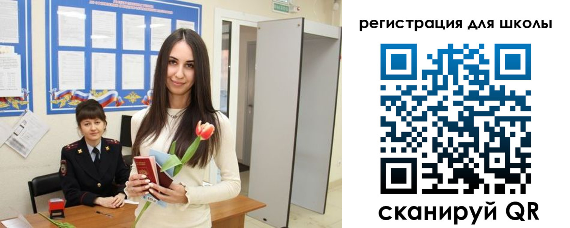 прописка ребенка в Исилькуле