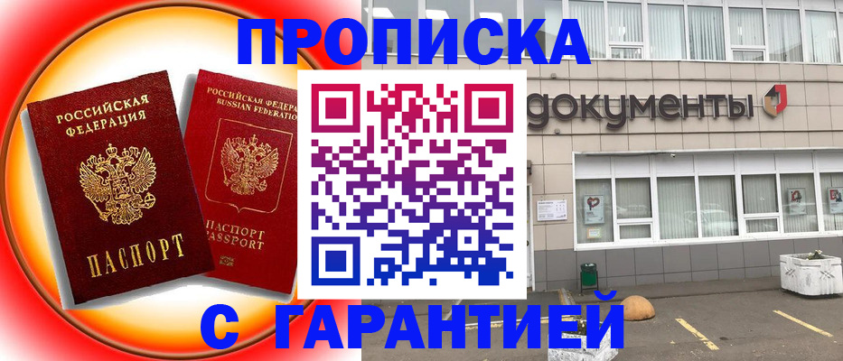 временная регистрация поиск в Исилькуле