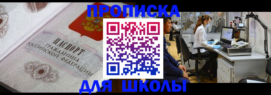 временная регистрация адрес в Исилькуле