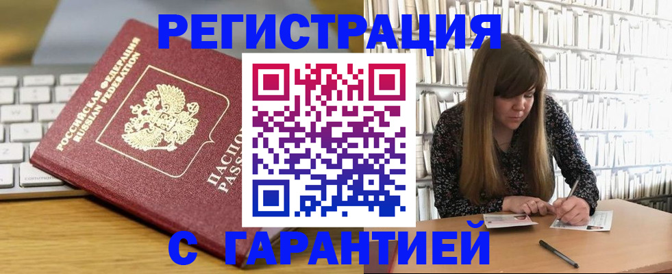 прописка в квартире в Исилькуле