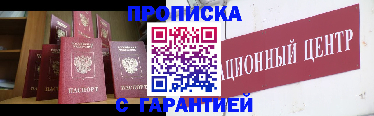 временная регистрация недорого в Исилькуле