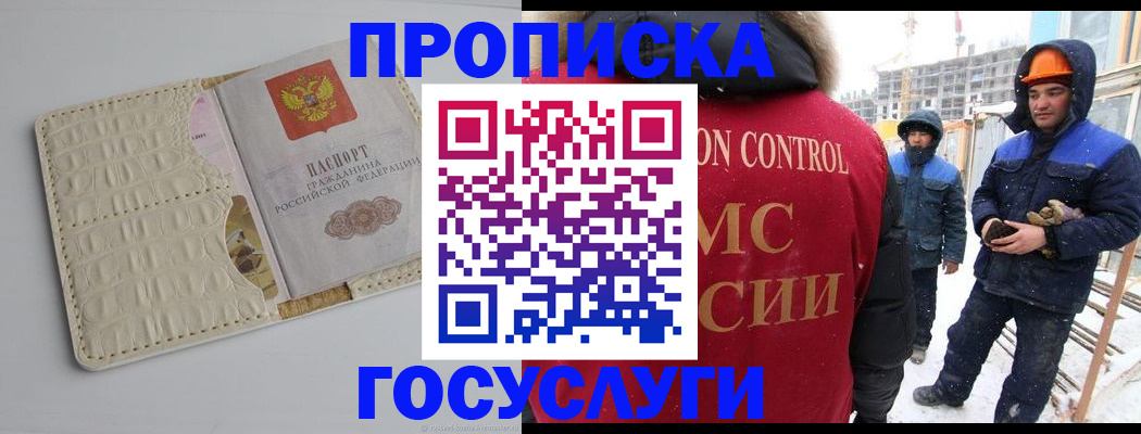 временная регистрация 2025 в Исилькуле