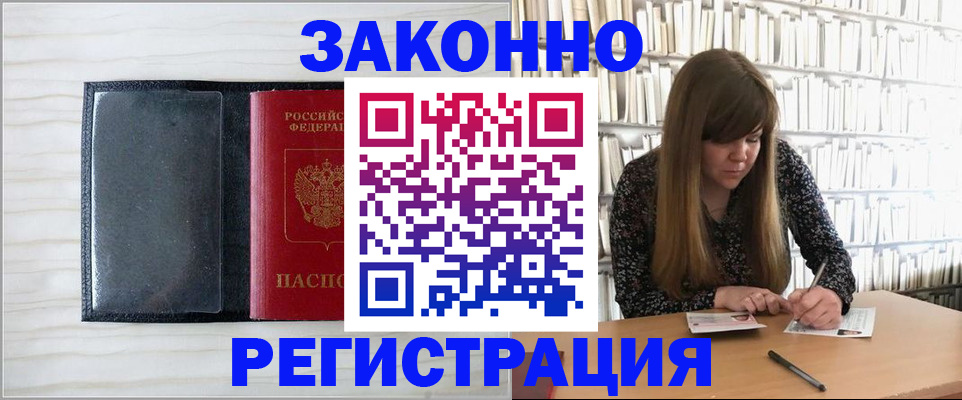 прописка в квартире в Исилькуле