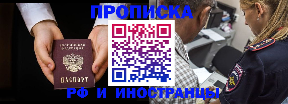 временная регистрация собственник в Исилькуле