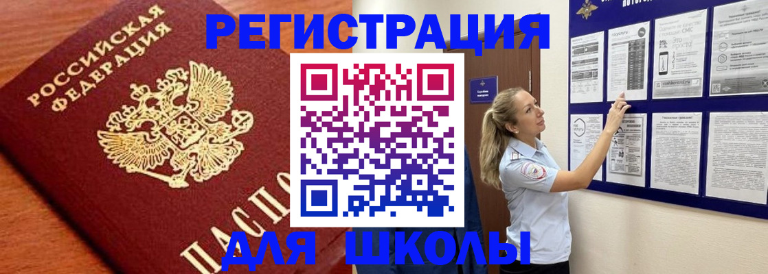 прописка ребенка в Исилькуле